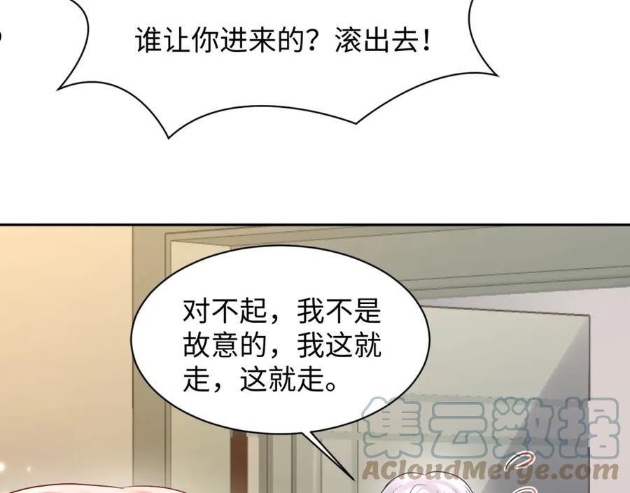 又被前男友盯上了漫画,第92话 小别胜新婚77图