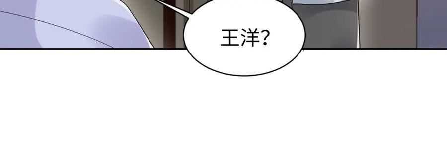 又被前男友盯上了漫画,第92话 小别胜新婚79图