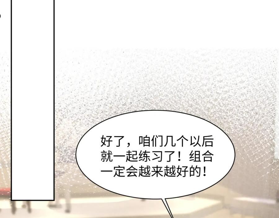 又被前男友盯上了漫画,第92话 小别胜新婚92图