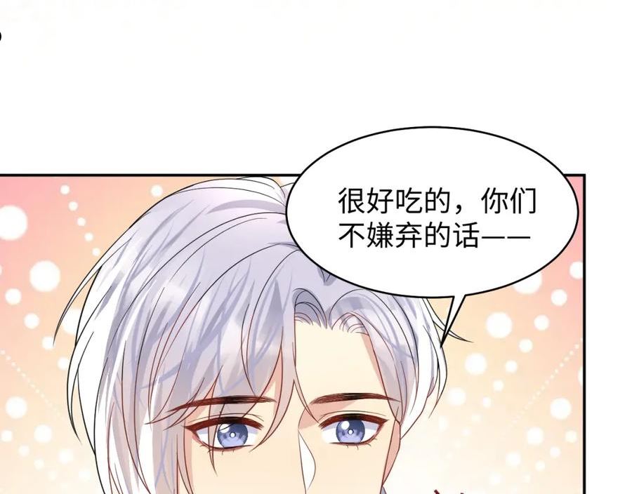 又被前男友盯上了漫画,第92话 小别胜新婚99图