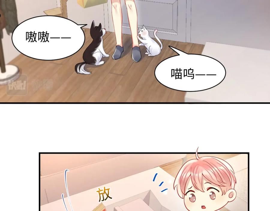 又被前男友盯上了漫画,第94话 又套路我？32图