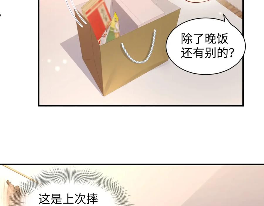 又被前男友盯上了漫画,第94话 又套路我？33图