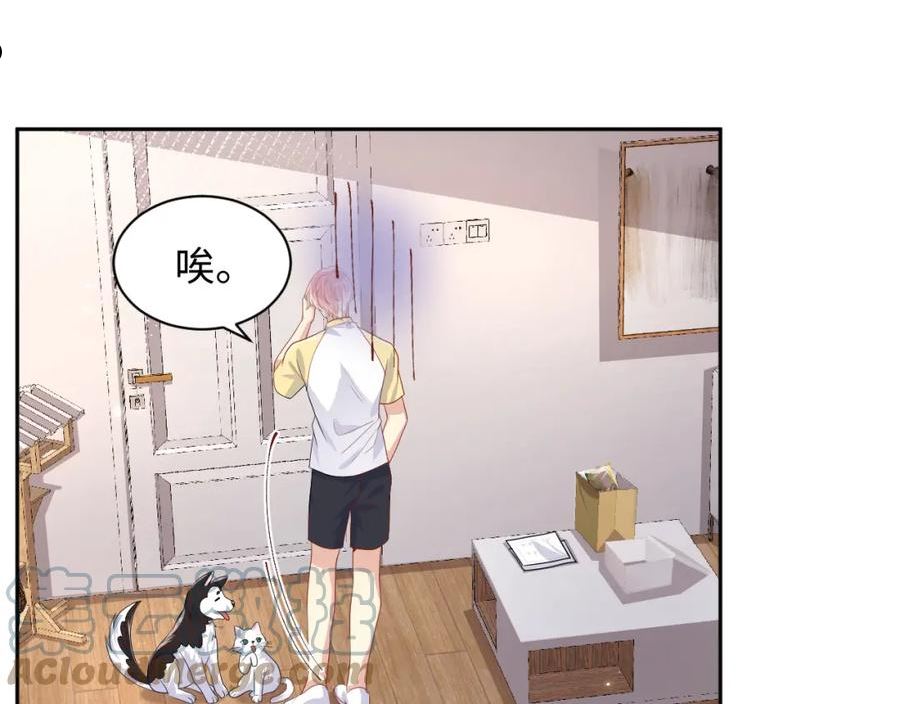 又被前男友盯上了漫画,第94话 又套路我？67图