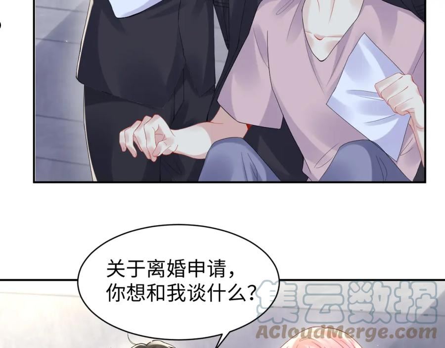 又被前男友盯上了漫画,第95话 重新认识你25图