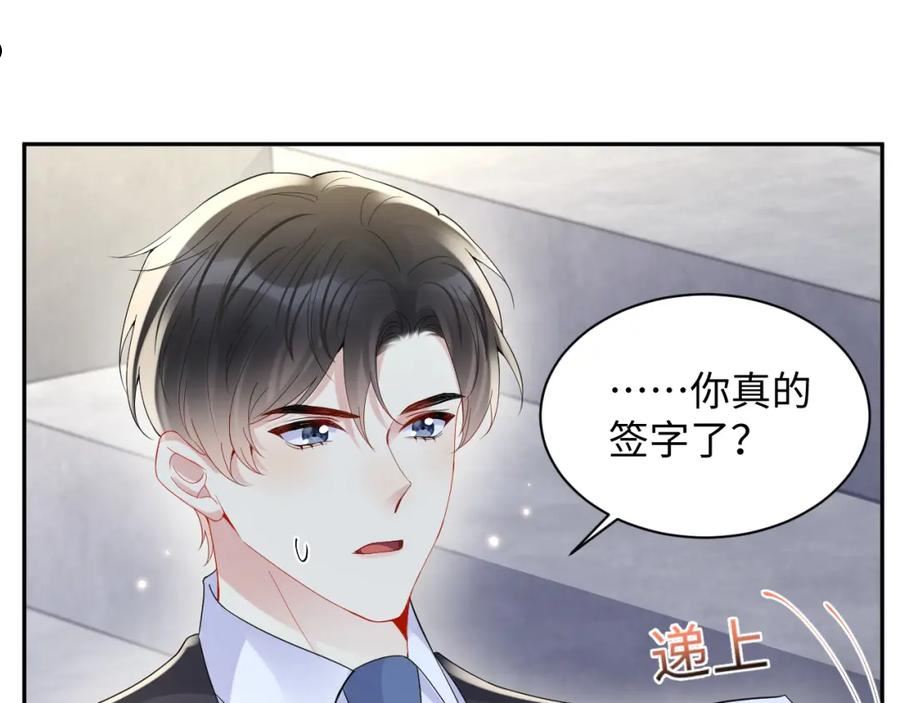 又被前男友盯上了漫画,第95话 重新认识你27图