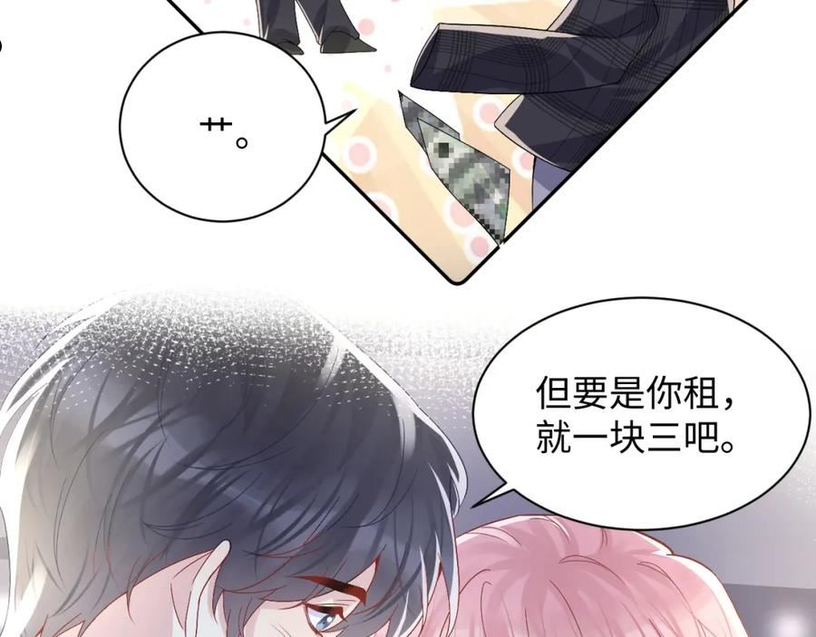 又被前男友盯上了漫画,第95话 重新认识你80图