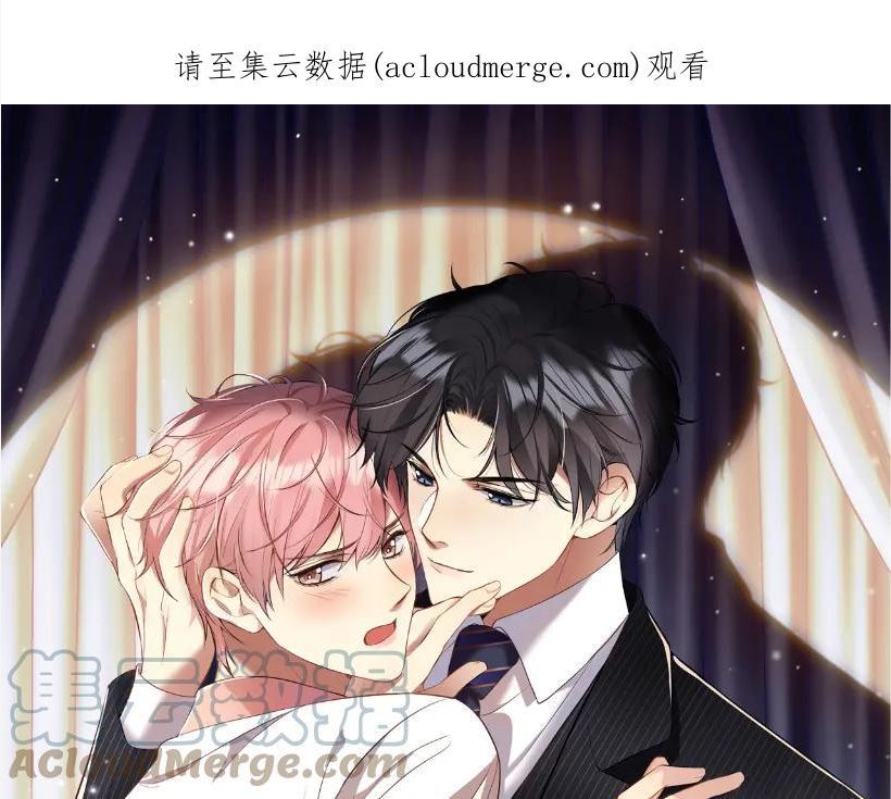 又被前男友盯上了漫画,第96话 与你一起的向往生活1图