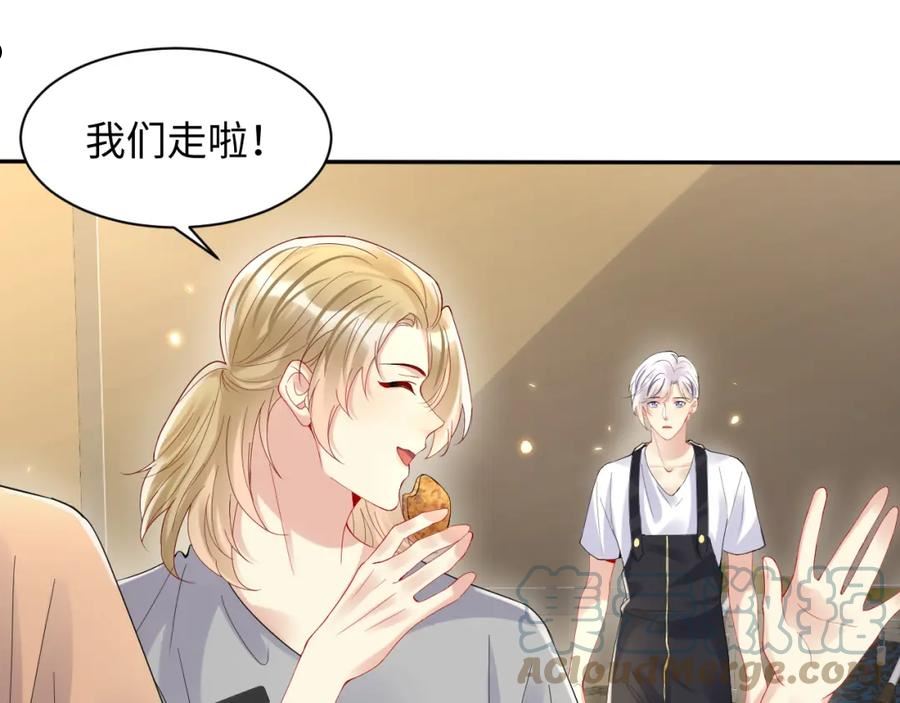 又被前男友盯上了漫画,第96话 与你一起的向往生活22图