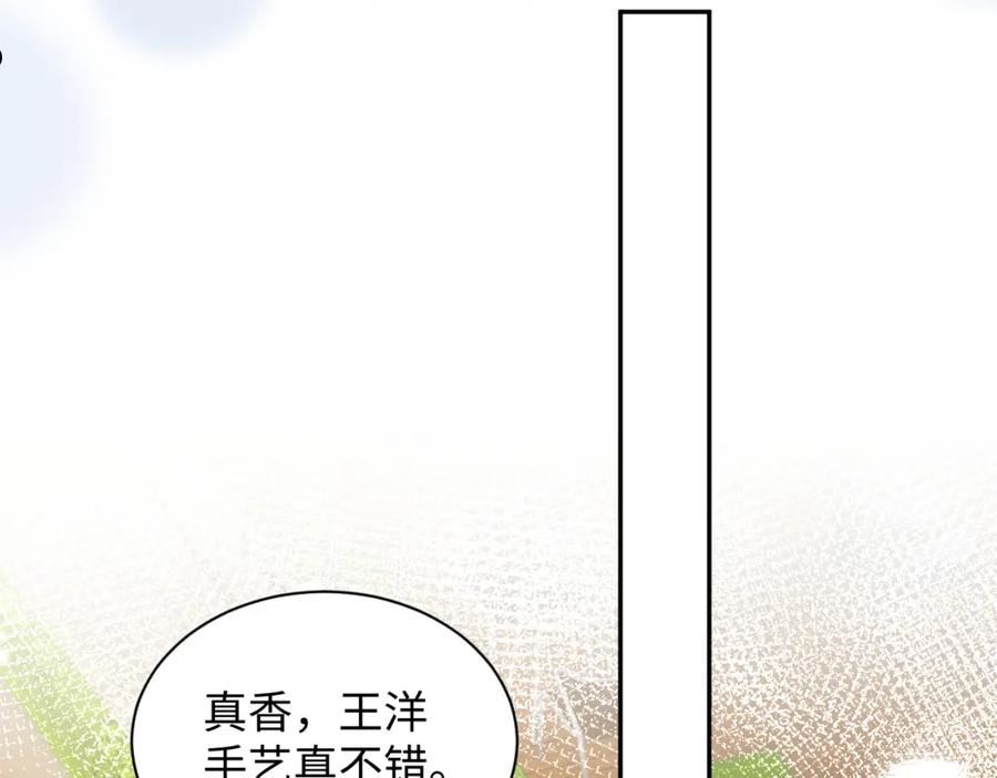 又被前男友盯上了漫画,第96话 与你一起的向往生活26图