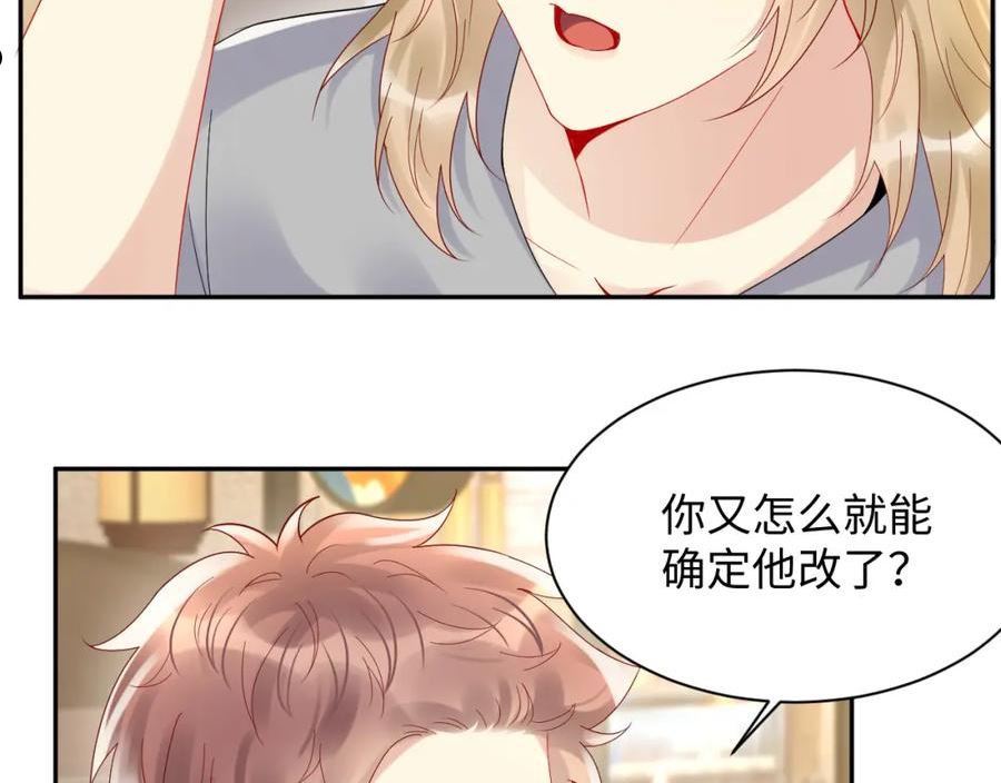 又被前男友盯上了漫画,第96话 与你一起的向往生活35图