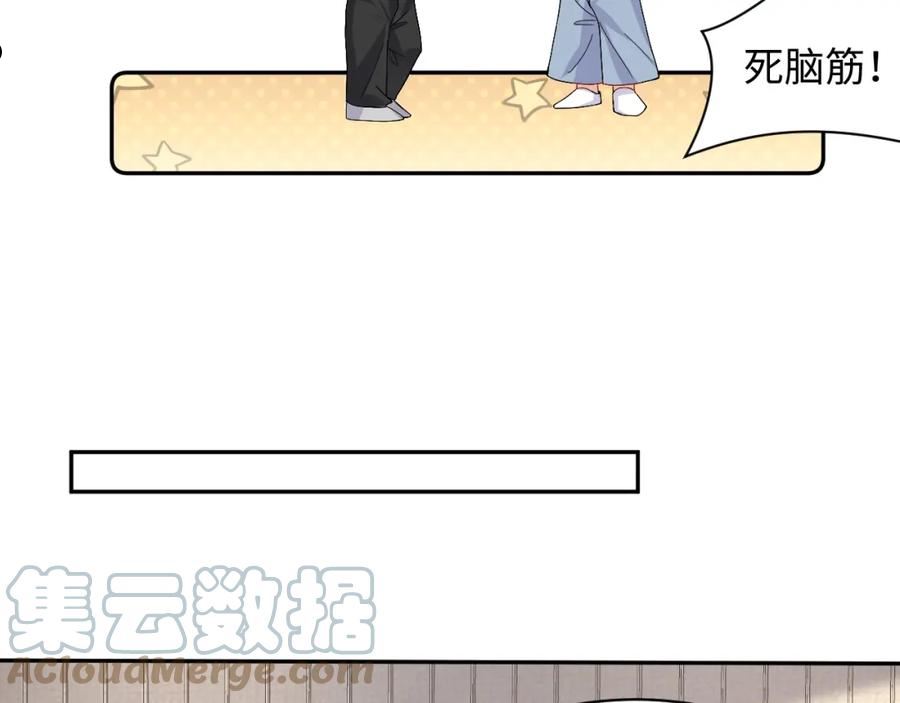 又被前男友盯上了漫画,第96话 与你一起的向往生活43图