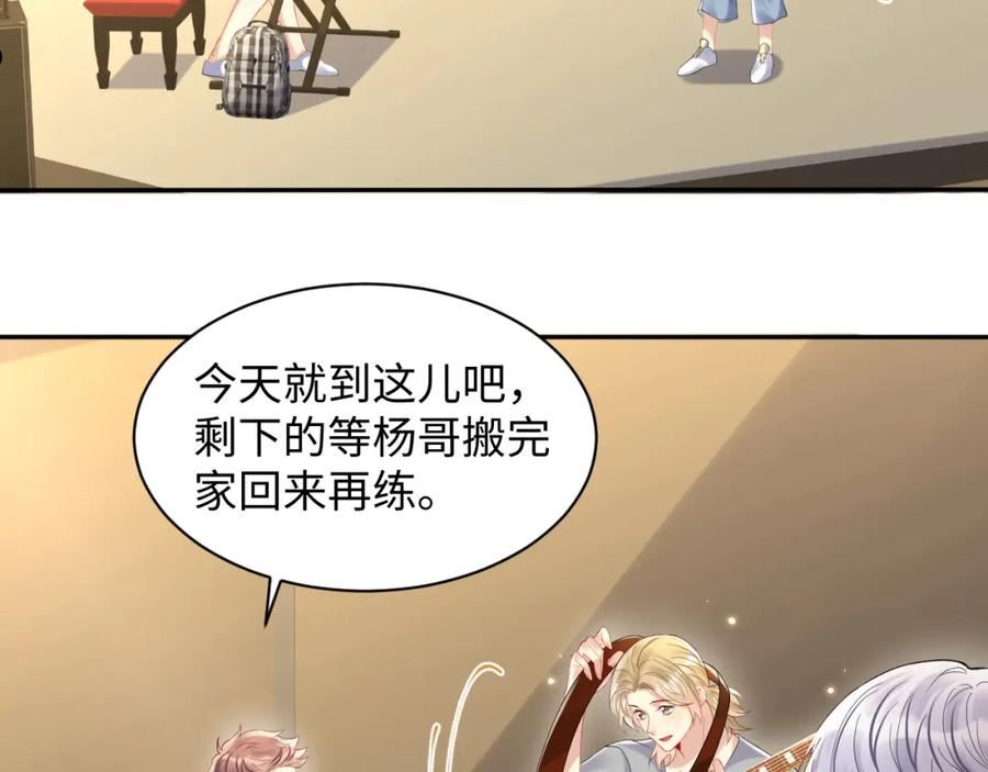 又被前男友盯上了漫画,第96话 与你一起的向往生活6图