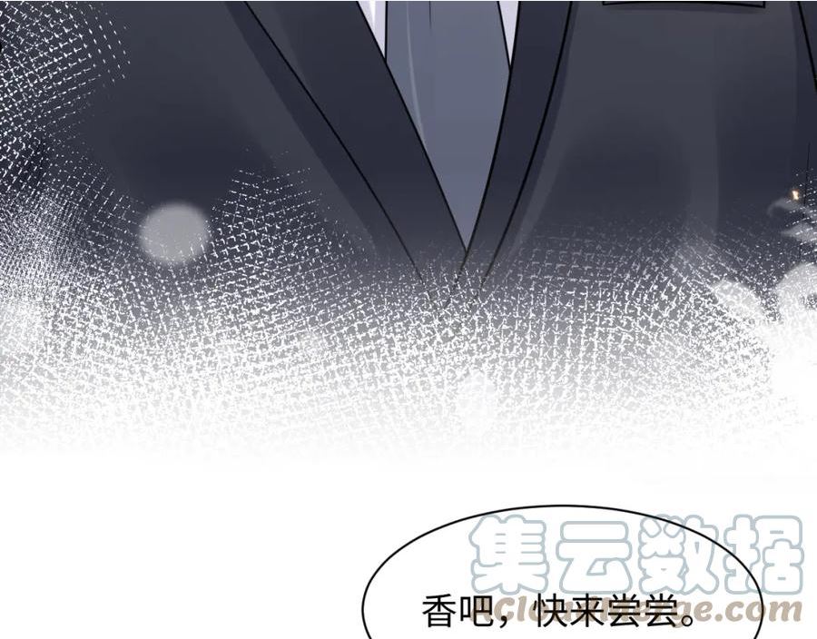 又被前男友盯上了漫画,第97话 肖野漫漫追妻路10图