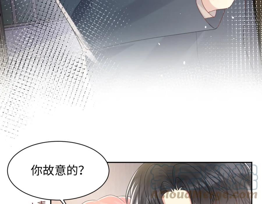 又被前男友盯上了漫画,第97话 肖野漫漫追妻路28图