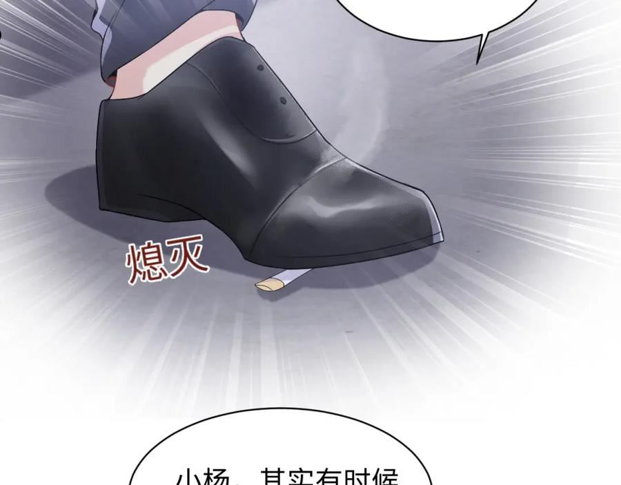 又被前男友盯上了漫画,第97话 肖野漫漫追妻路41图