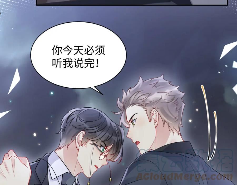 又被前男友盯上了漫画,第97话 肖野漫漫追妻路61图