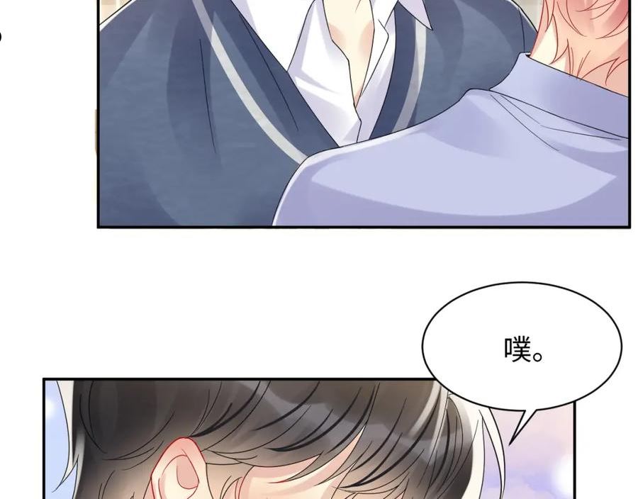 又被前男友盯上了漫画,第98话 按捺不住想抱你27图