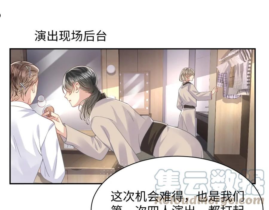 又被前男友盯上了漫画,第98话 按捺不住想抱你46图