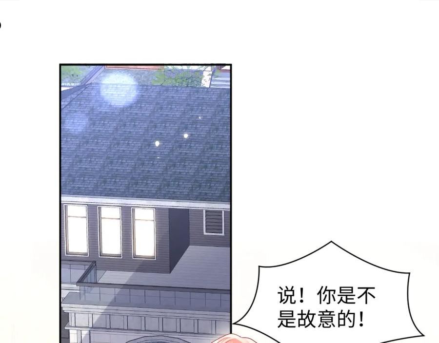 又被前男友盯上了漫画,第98话 按捺不住想抱你5图