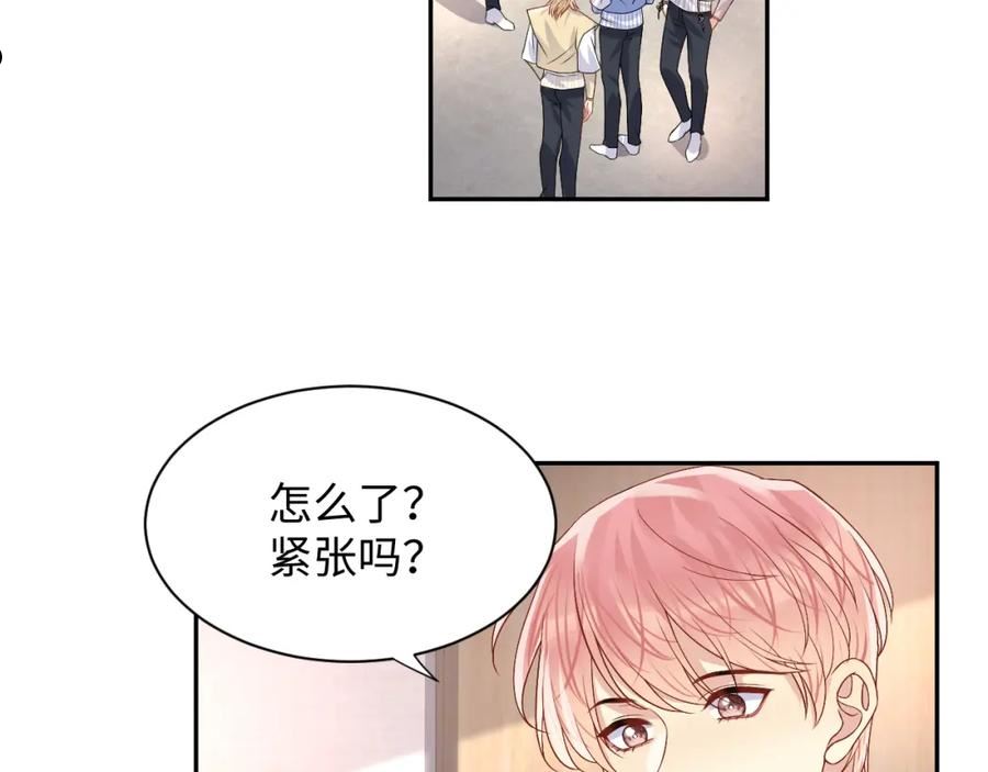 又被前男友盯上了漫画,第98话 按捺不住想抱你57图