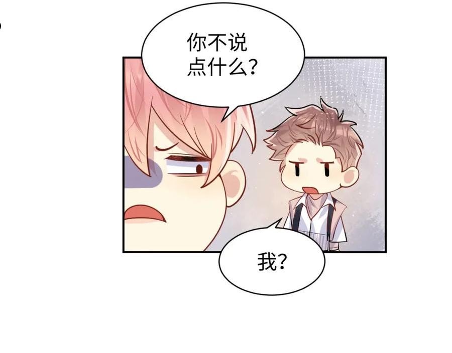 又被前男友盯上了漫画,第98话 按捺不住想抱你65图