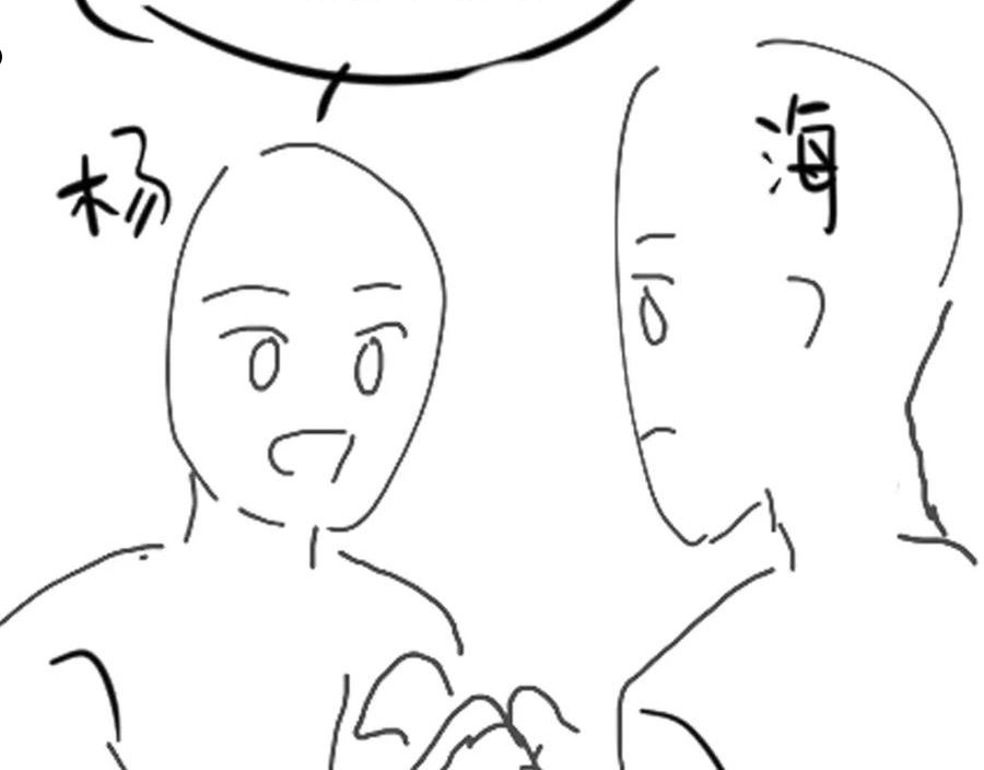 又被前男友盯上了漫画,第98话 按捺不住想抱你83图