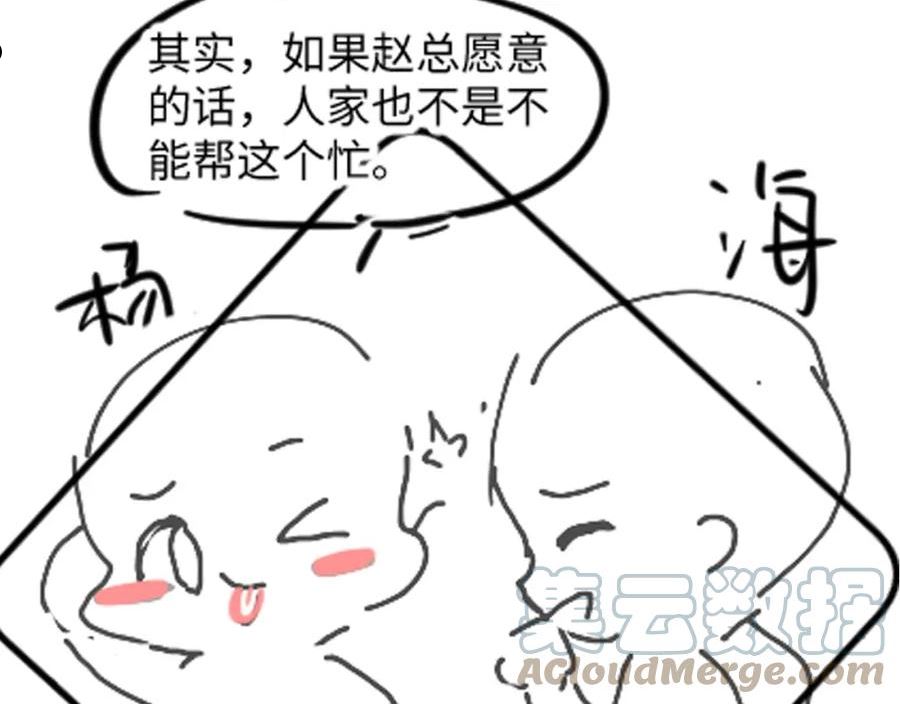 又被前男友盯上了漫画,第98话 按捺不住想抱你85图