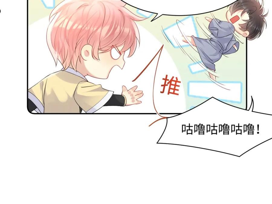 又被前男友盯上了漫画,第100话 互撩32图