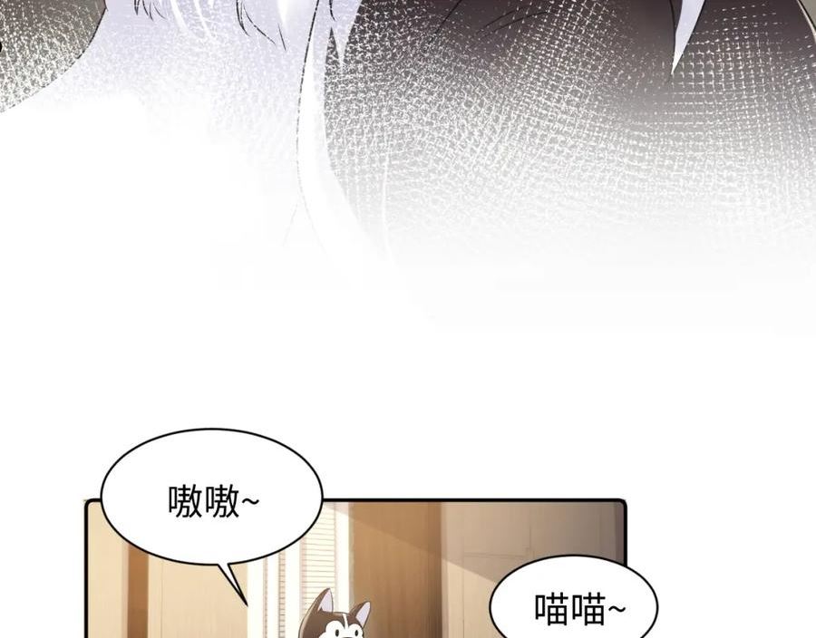 又被前男友盯上了漫画,第102话 叶霆的父母15图