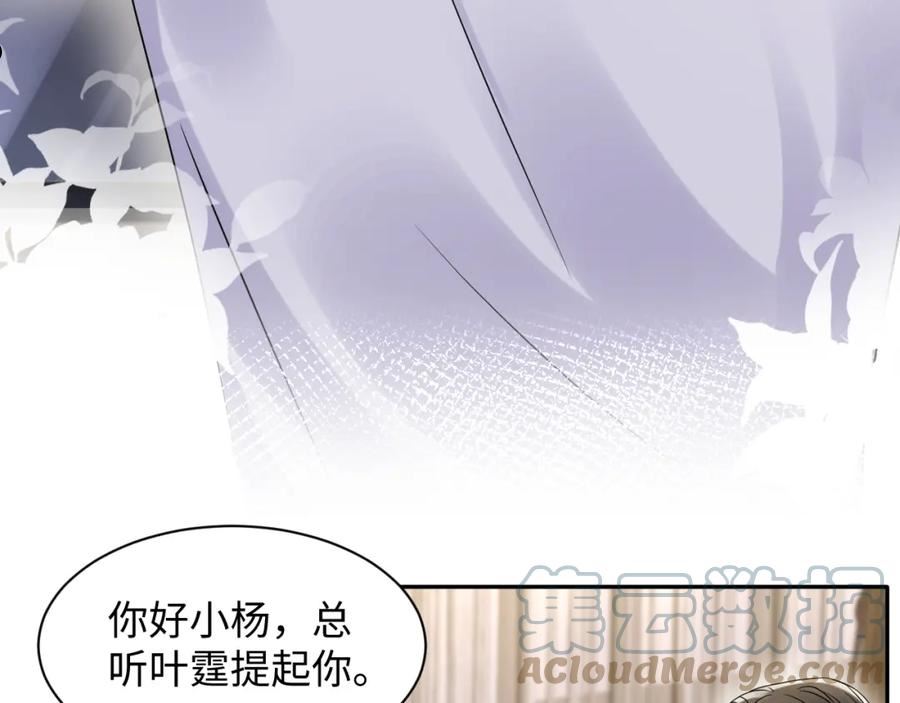 又被前男友盯上了漫画,第102话 叶霆的父母25图