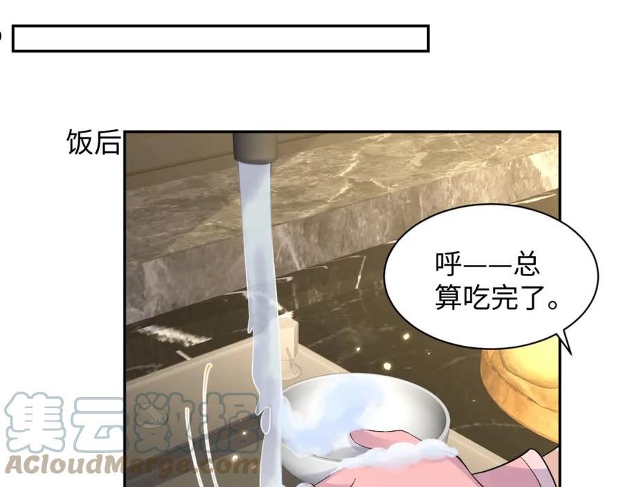 又被前男友盯上了漫画,第102话 叶霆的父母34图