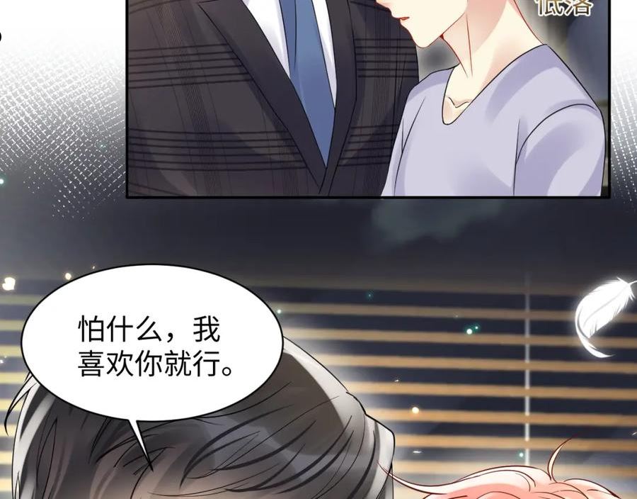 又被前男友盯上了漫画,第102话 叶霆的父母39图