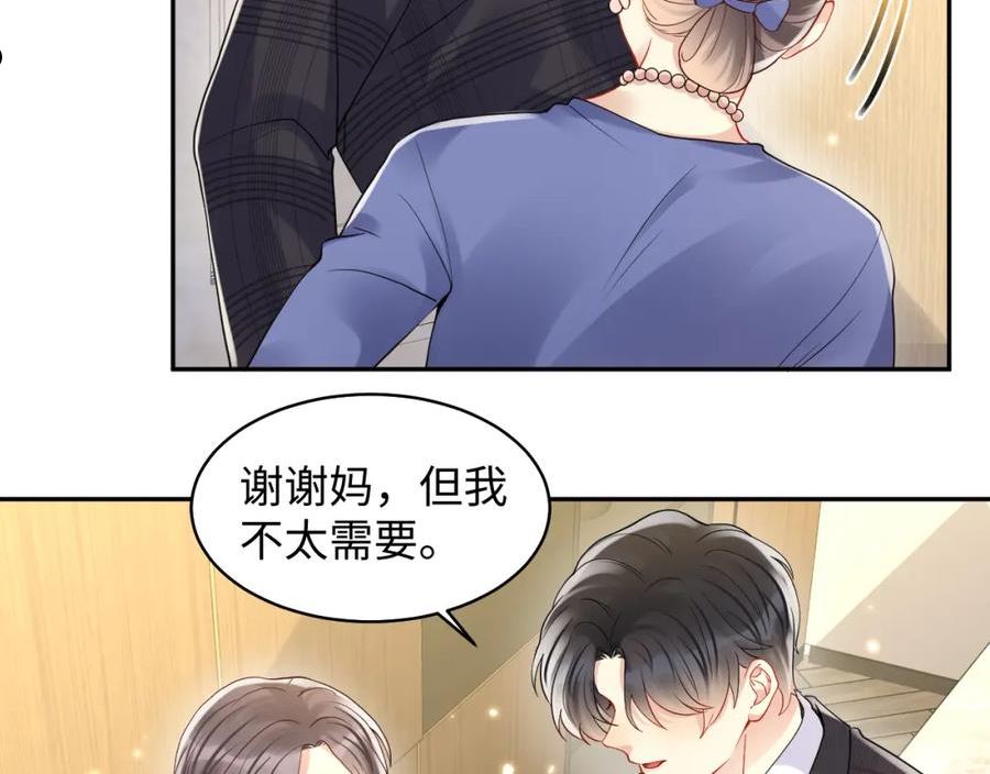 又被前男友盯上了漫画,第102话 叶霆的父母57图