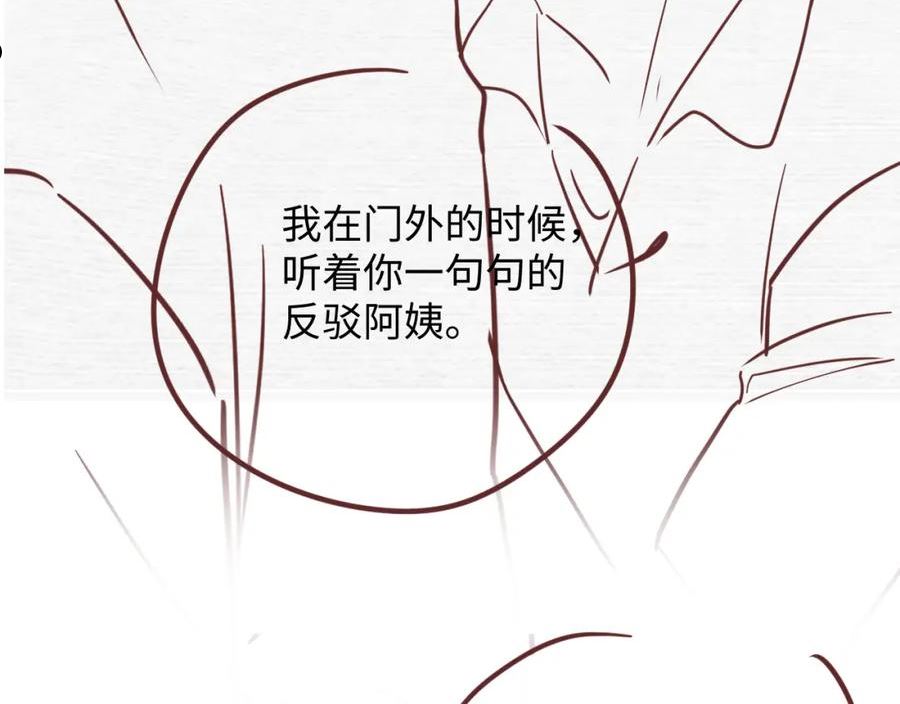 又被前男友盯上了漫画,第102话 叶霆的父母92图