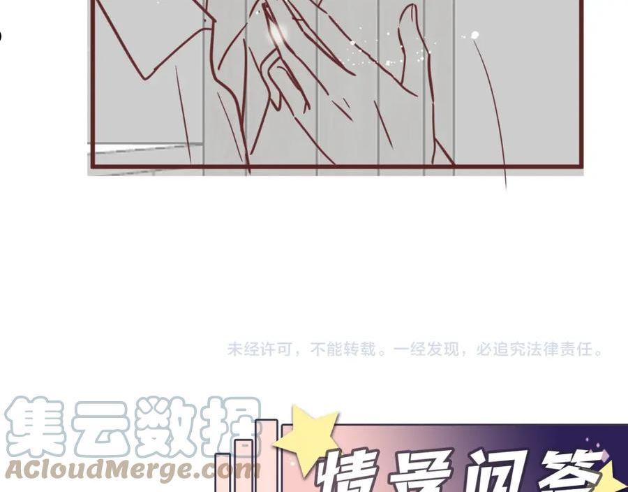 又被前男友盯上了漫画,第102话 叶霆的父母94图