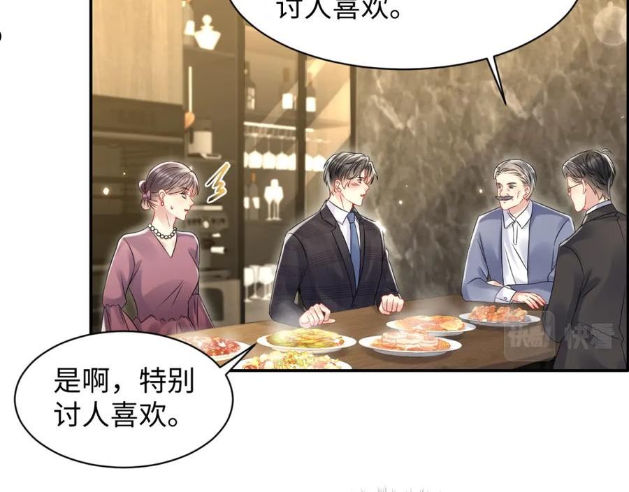 又被前男友盯上了漫画,第104话 _恶婆婆“的刁难11图