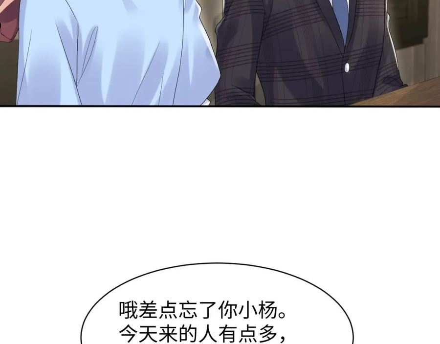 又被前男友盯上了漫画,第104话 _恶婆婆“的刁难18图