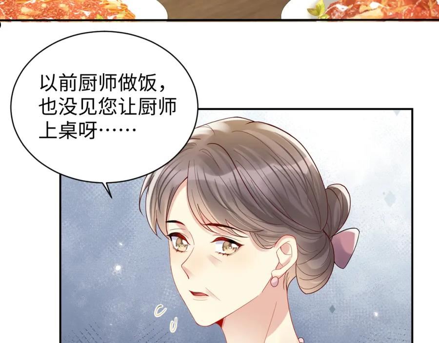 又被前男友盯上了漫画,第104话 _恶婆婆“的刁难26图