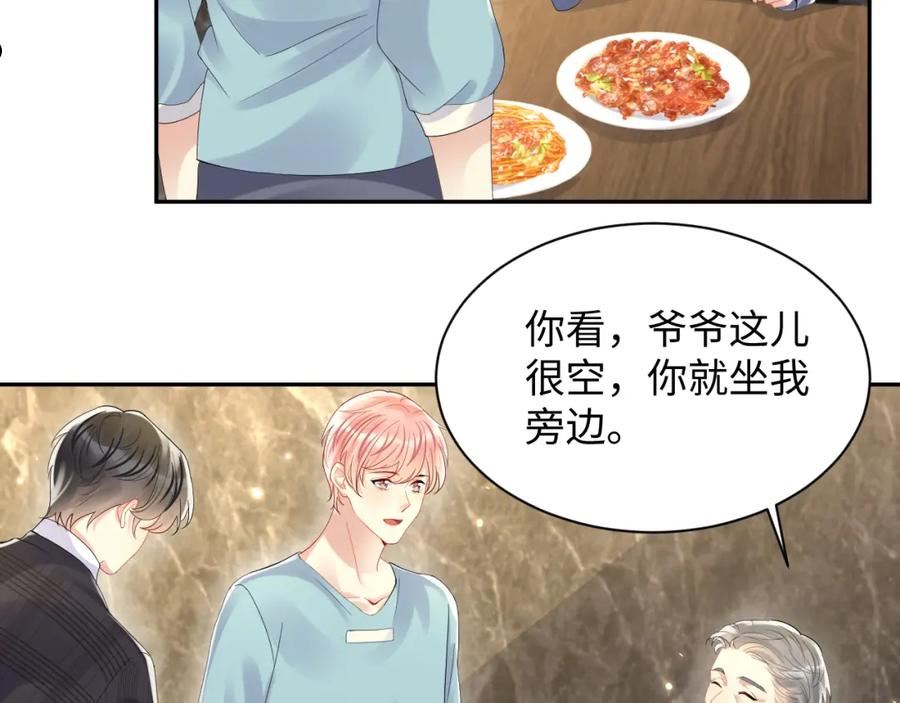 又被前男友盯上了漫画,第104话 _恶婆婆“的刁难29图