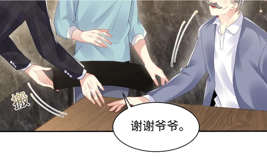 又被前男友盯上了漫画,第104话 _恶婆婆“的刁难30图