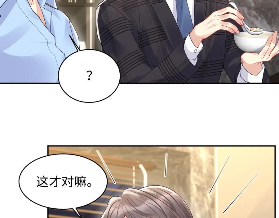 又被前男友盯上了漫画,第104话 _恶婆婆“的刁难35图