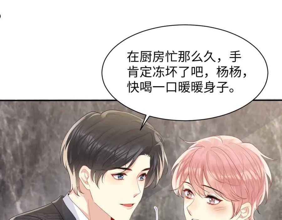 又被前男友盯上了漫画,第104话 _恶婆婆“的刁难38图