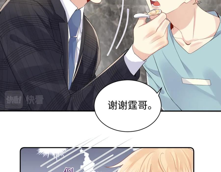 又被前男友盯上了漫画,第104话 _恶婆婆“的刁难39图