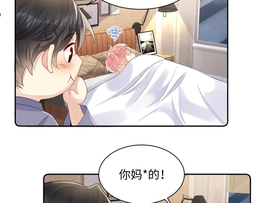 又被前男友盯上了漫画,第104话 _恶婆婆“的刁难44图