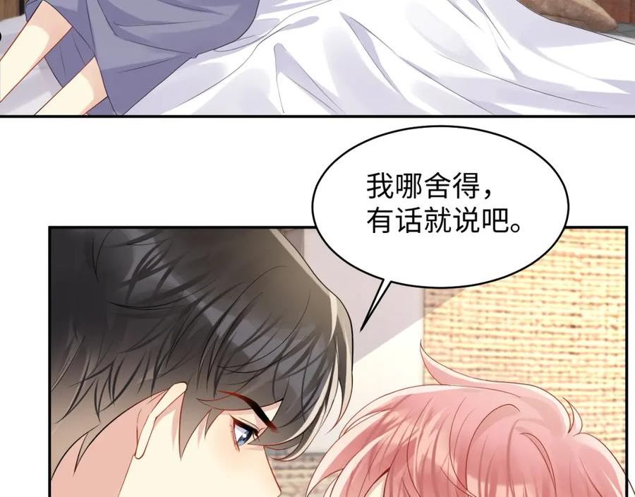 又被前男友盯上了漫画,第104话 _恶婆婆“的刁难51图