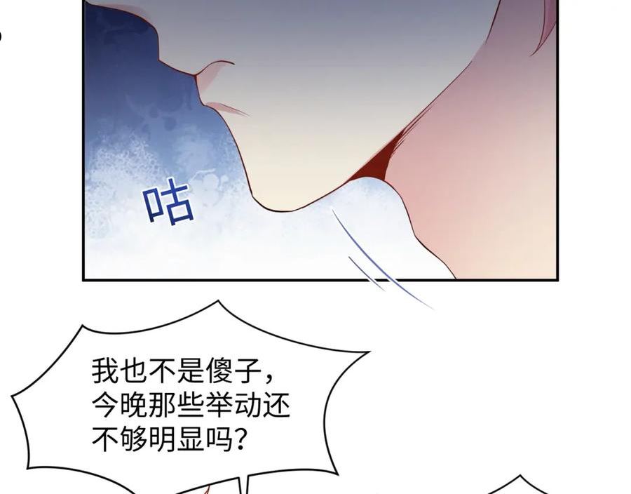 又被前男友盯上了漫画,第104话 _恶婆婆“的刁难53图