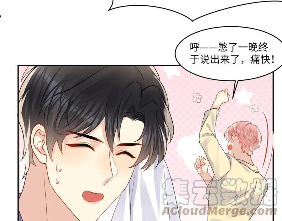 又被前男友盯上了漫画,第104话 _恶婆婆“的刁难55图