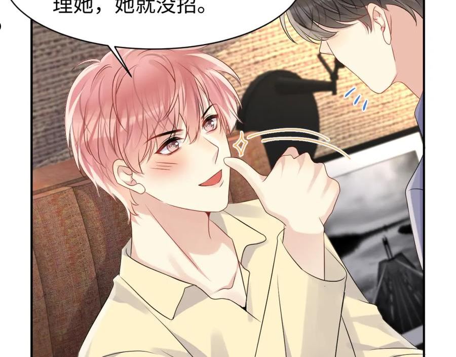 又被前男友盯上了漫画,第104话 _恶婆婆“的刁难59图