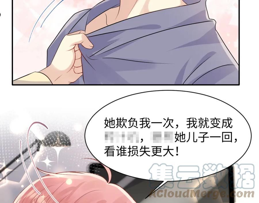 又被前男友盯上了漫画,第104话 _恶婆婆“的刁难61图