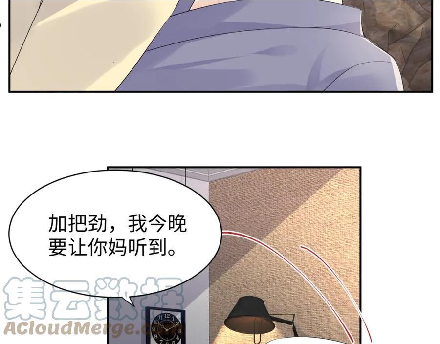 又被前男友盯上了漫画,第104话 _恶婆婆“的刁难70图